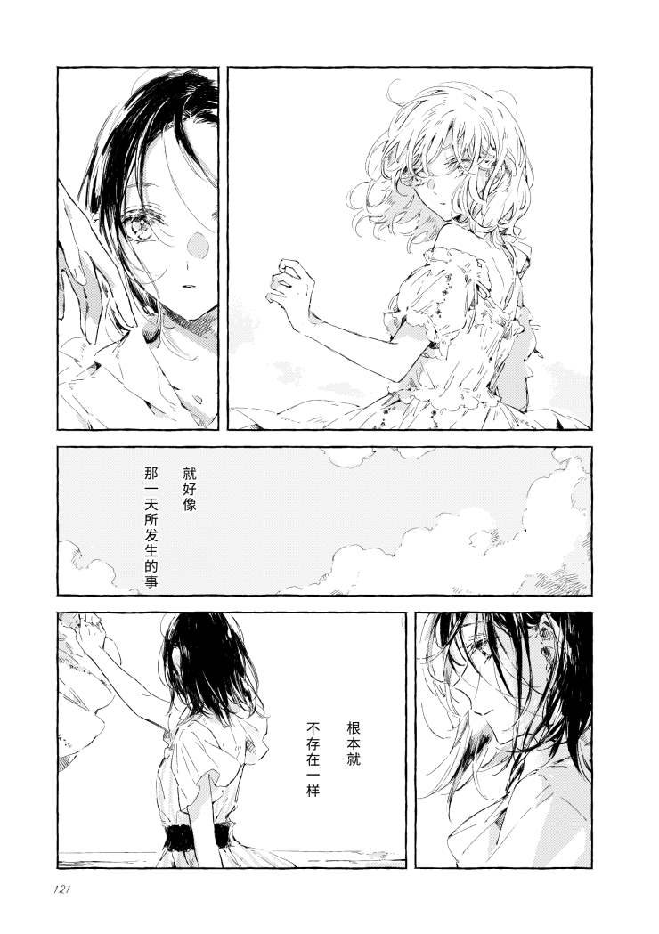 尾声
