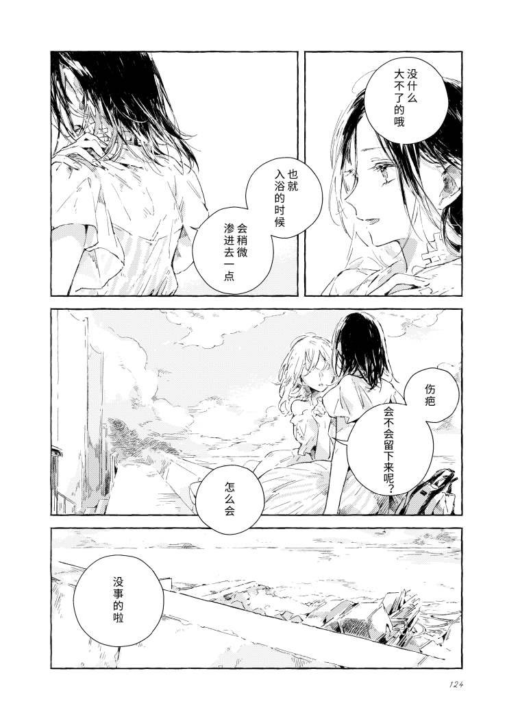 尾声