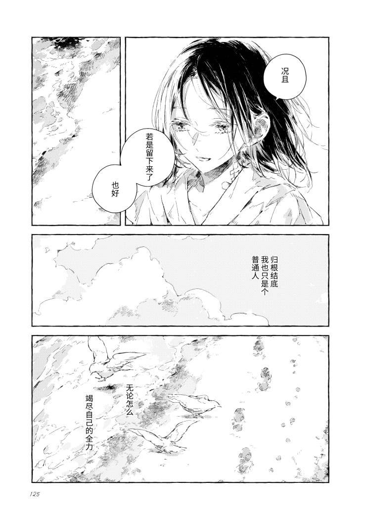 尾声