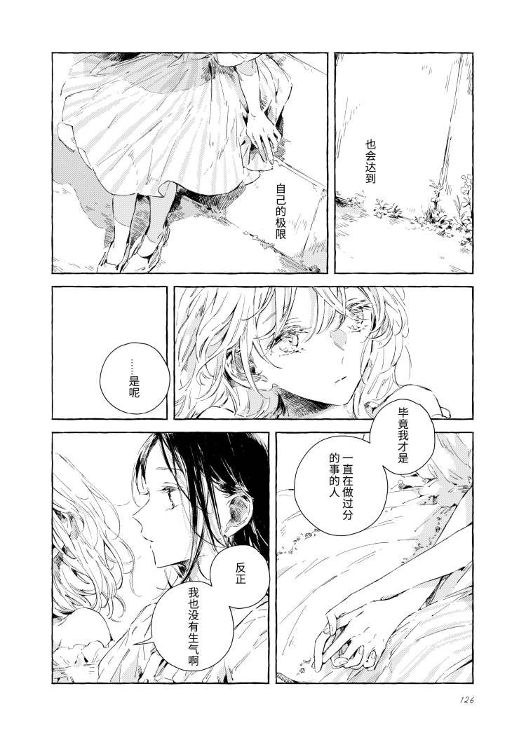尾声