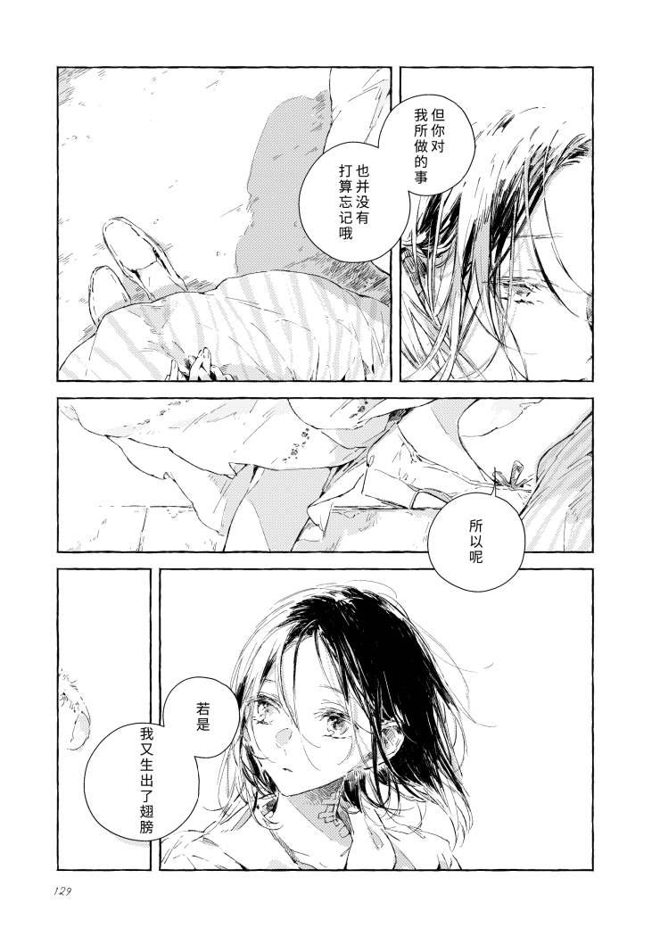 尾声