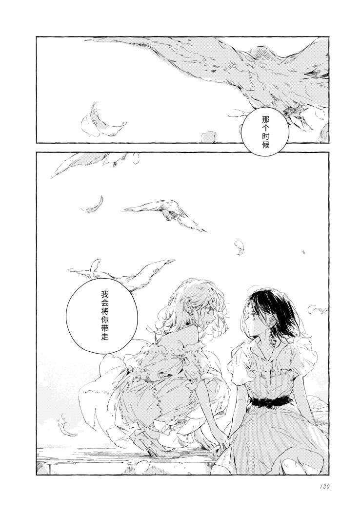 尾声