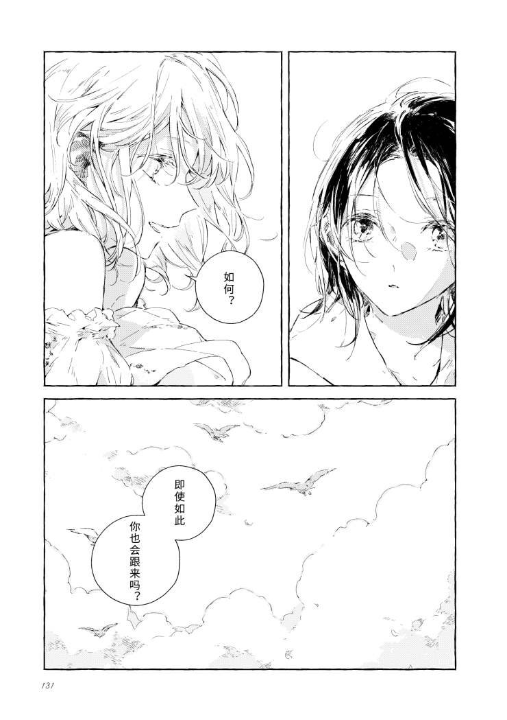 尾声