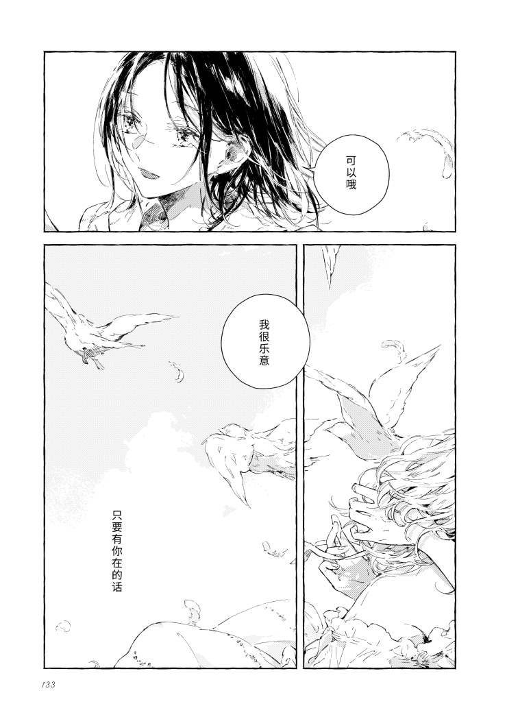 尾声
