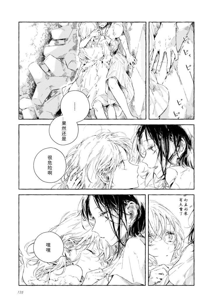 尾声