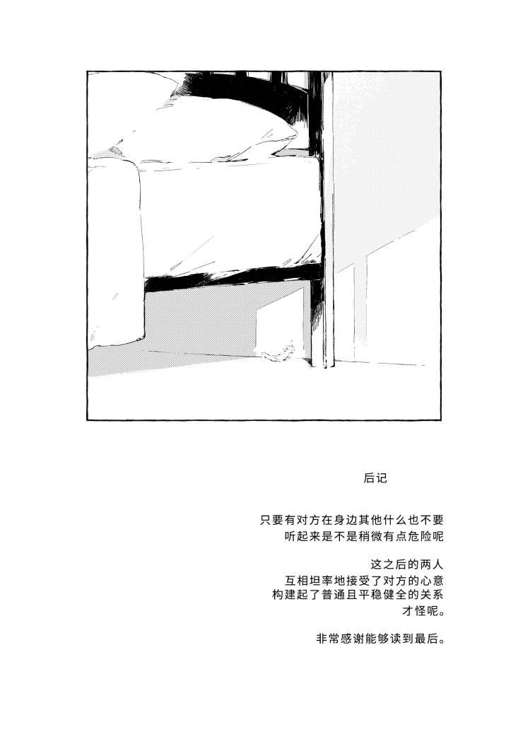 尾声