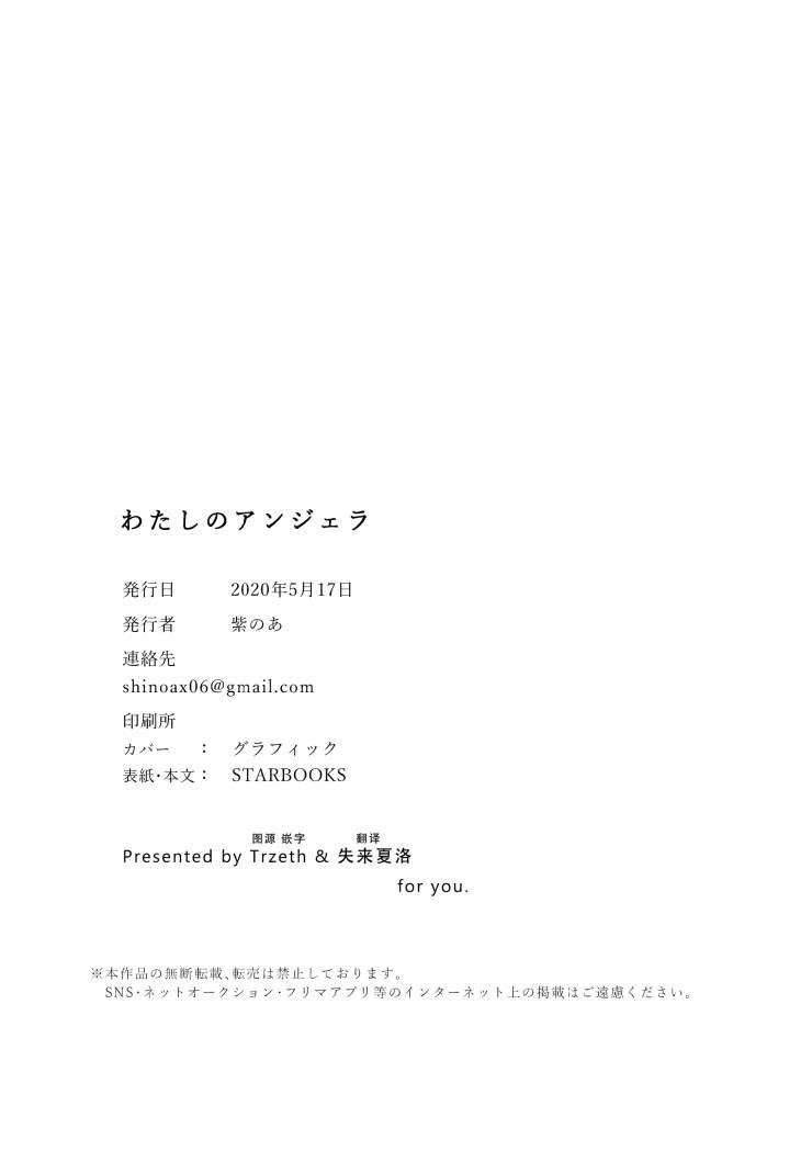 尾声
