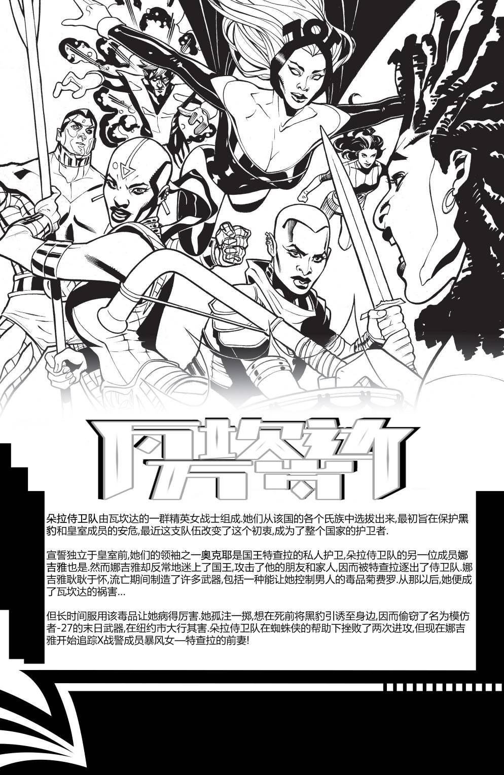 X战警#01