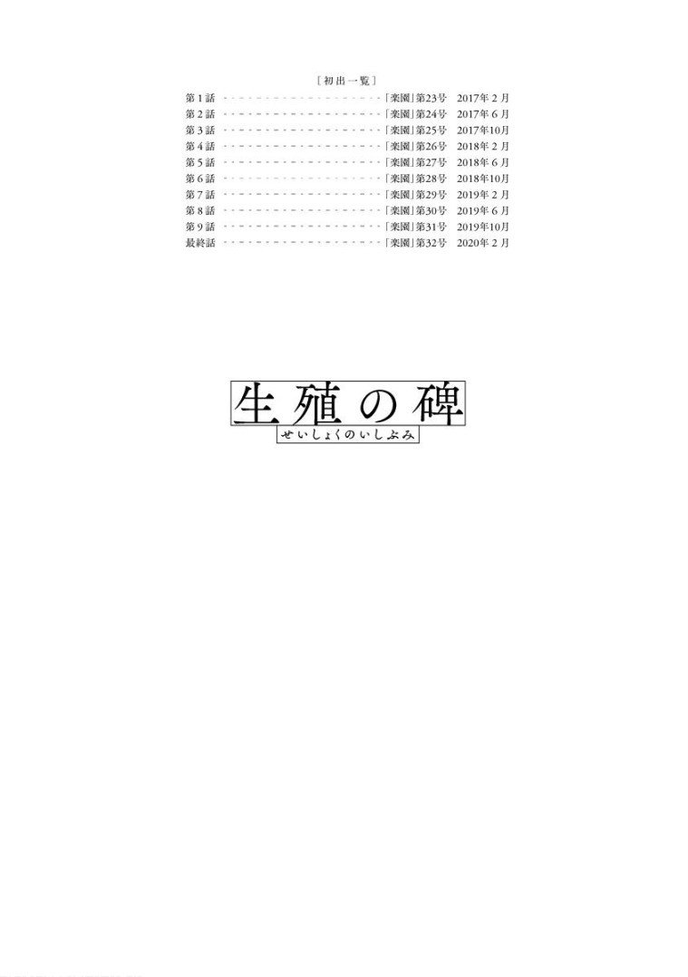 第10话
