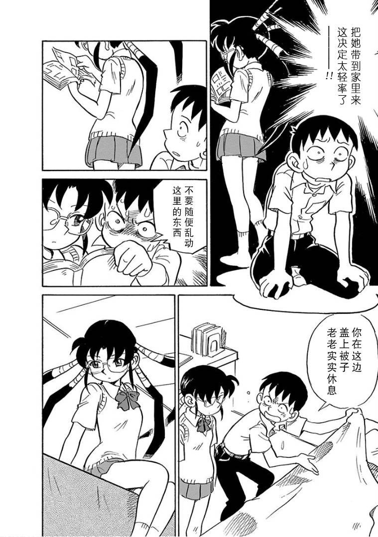 第5话