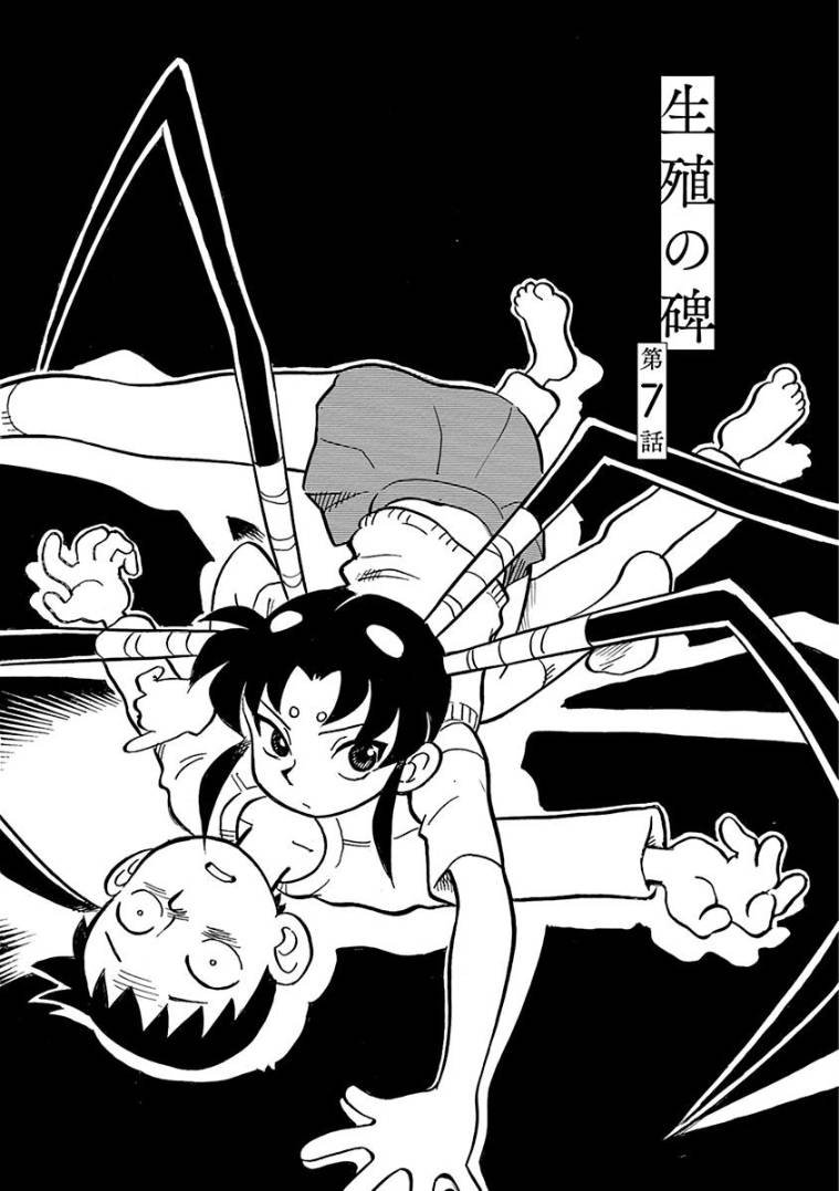 第7话
