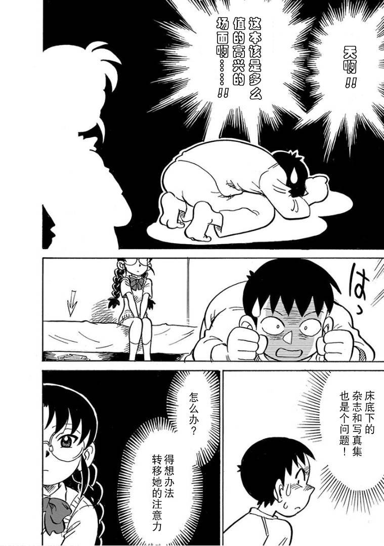 第7话