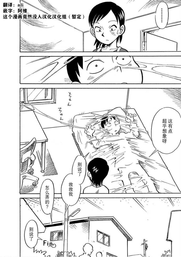 第7话
