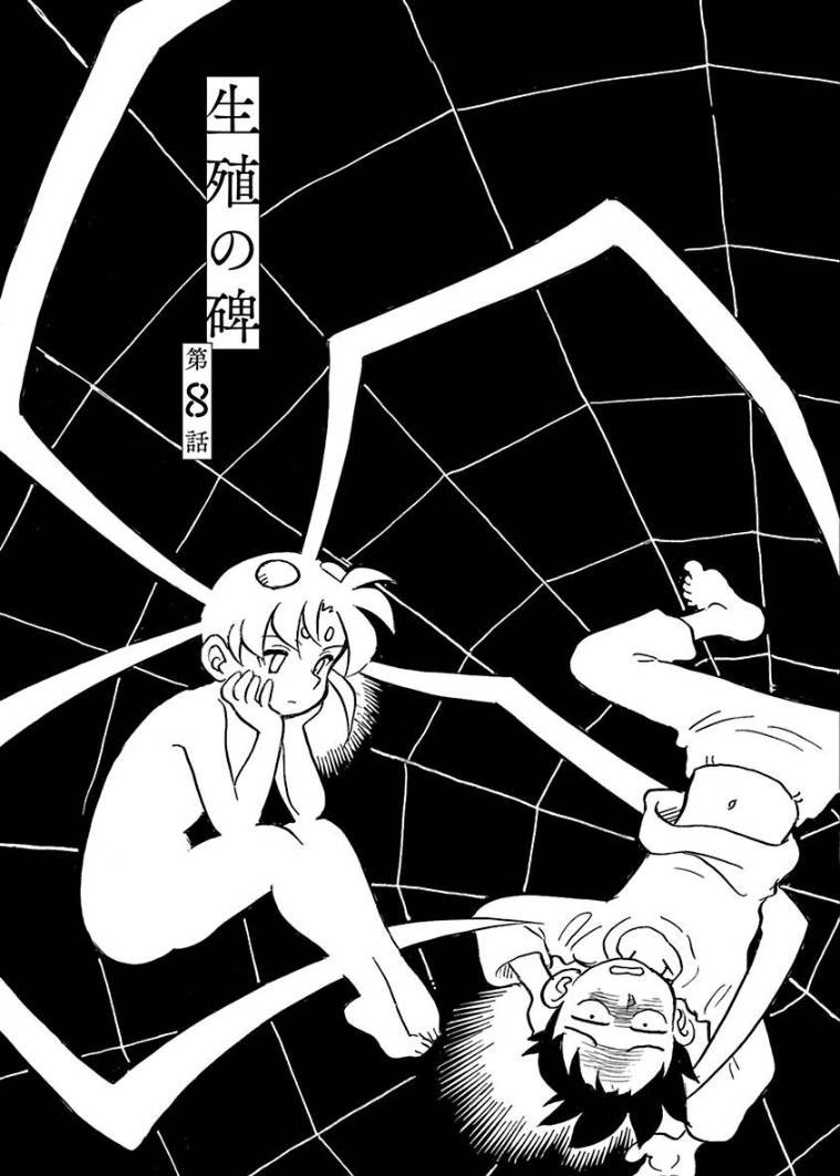第8话