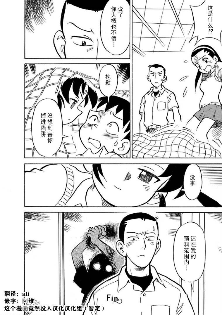 第8话
