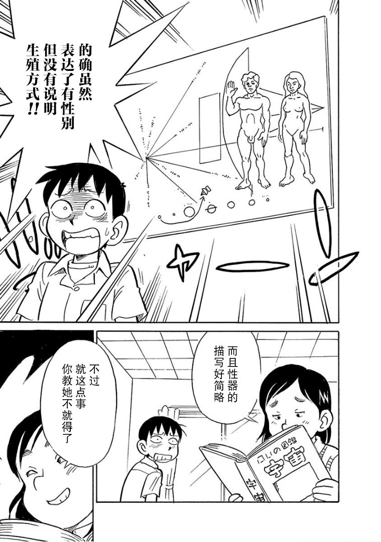 第9话