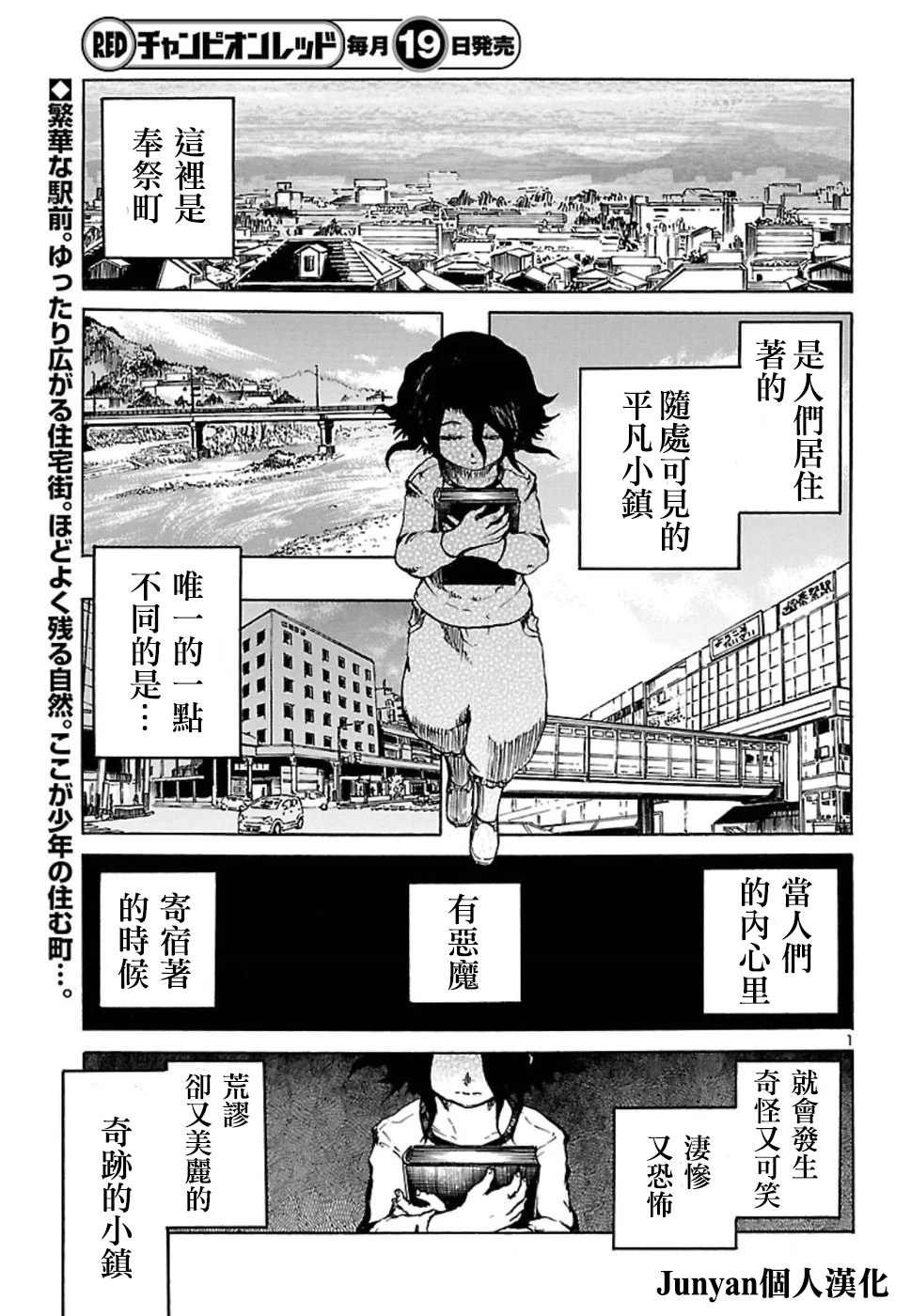 第1话