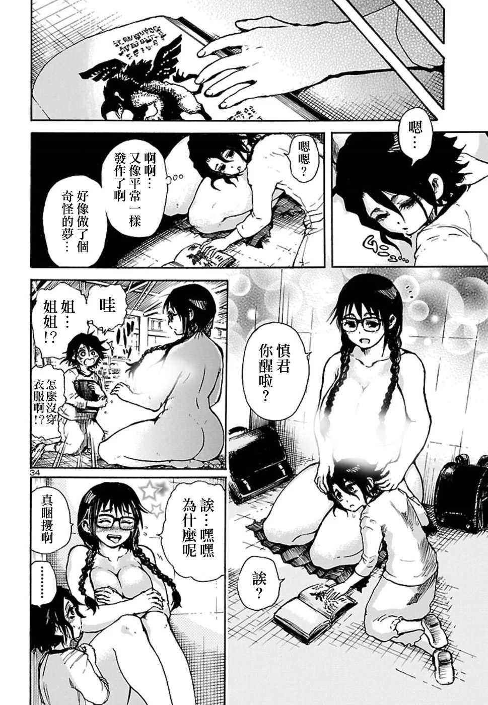 第1话