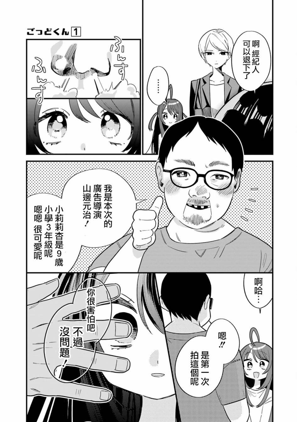 第1话