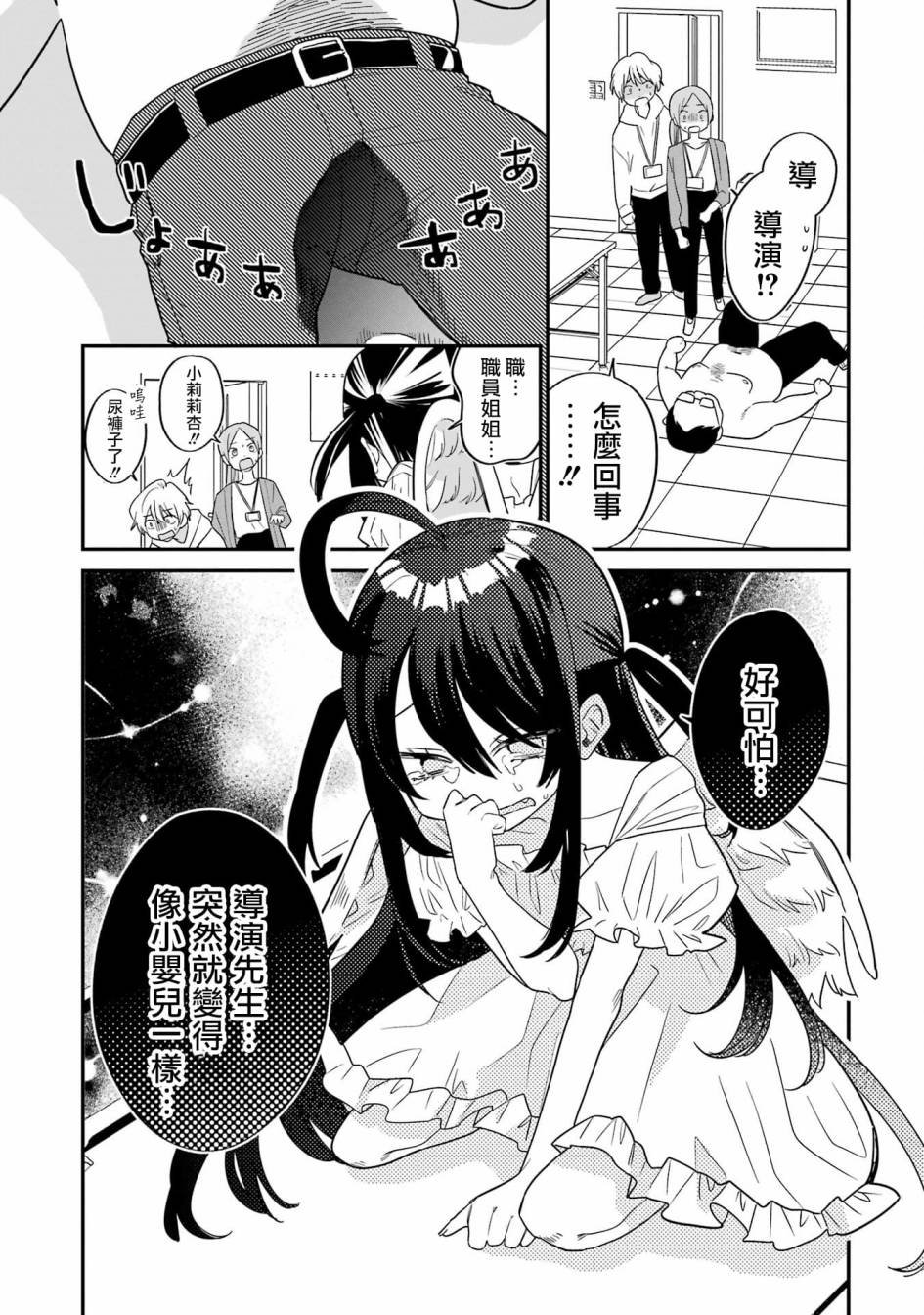 第1话