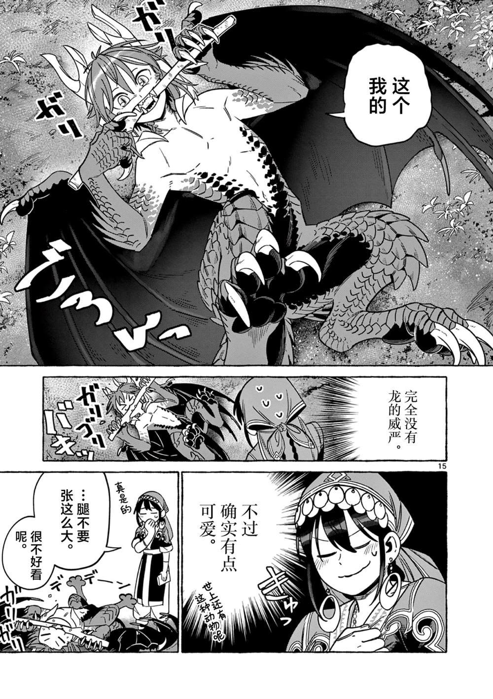 短篇
