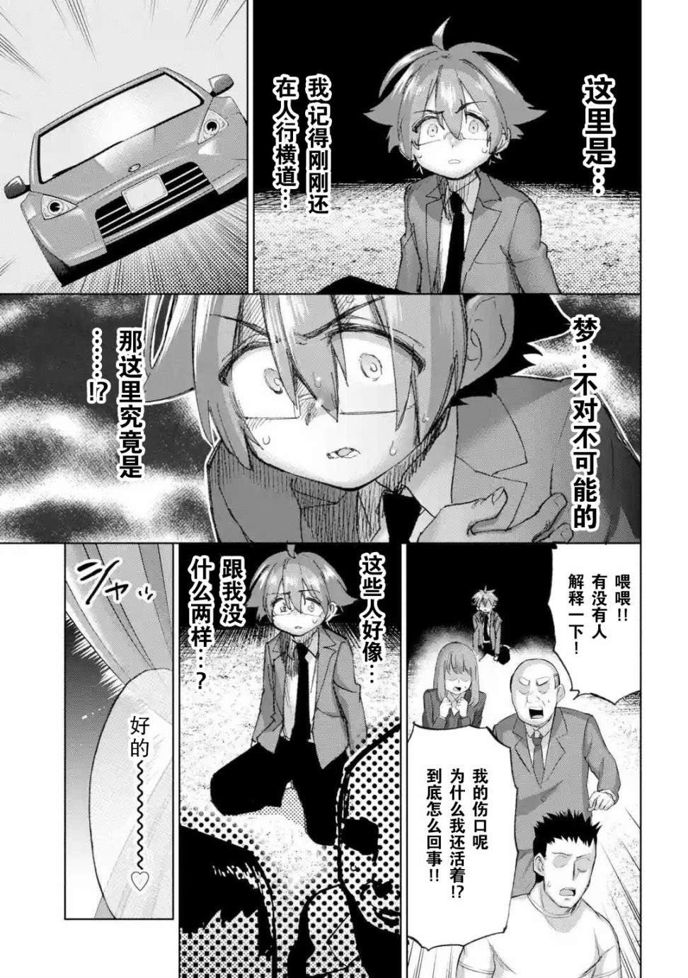 第1话