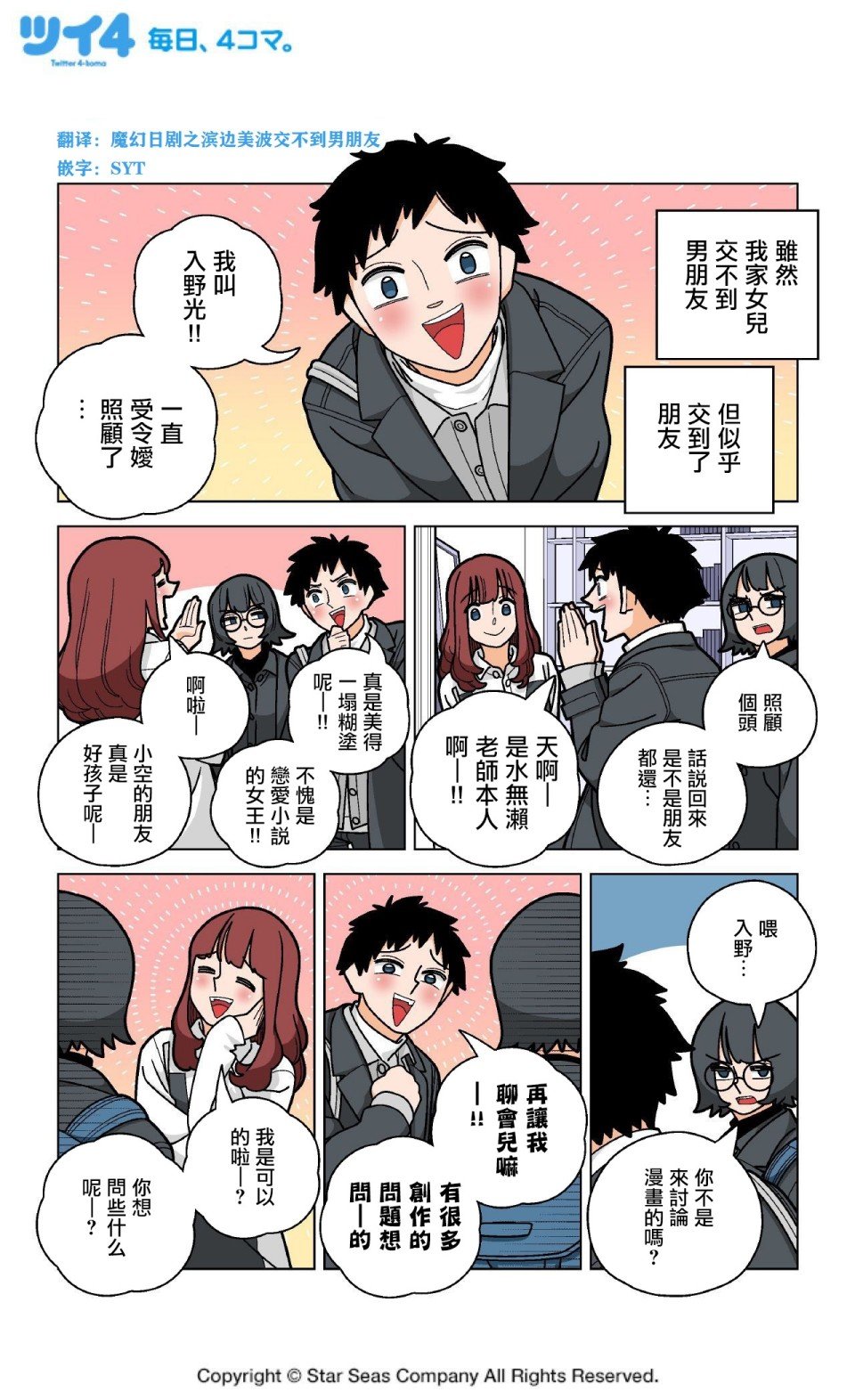 第5话