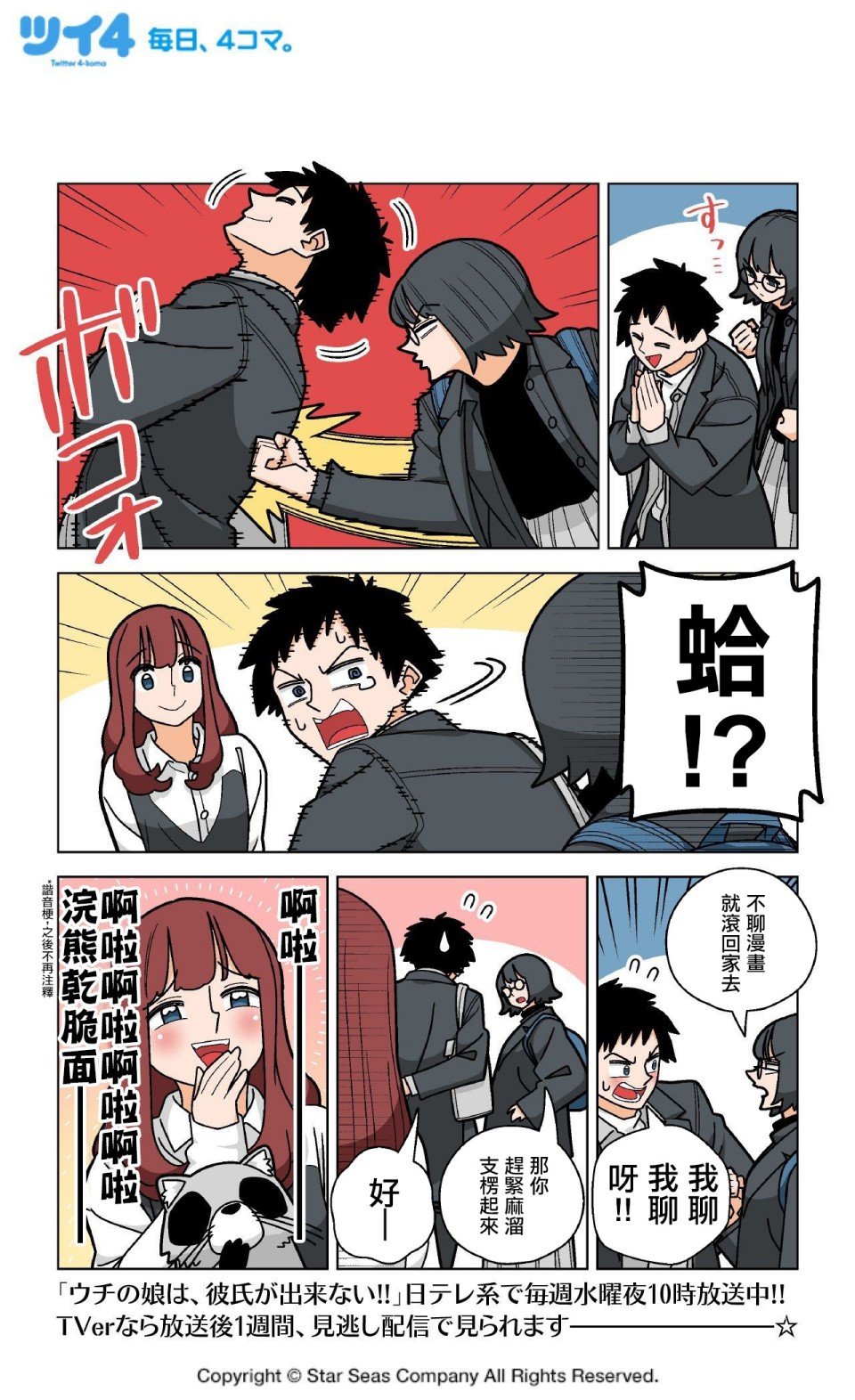 第5话