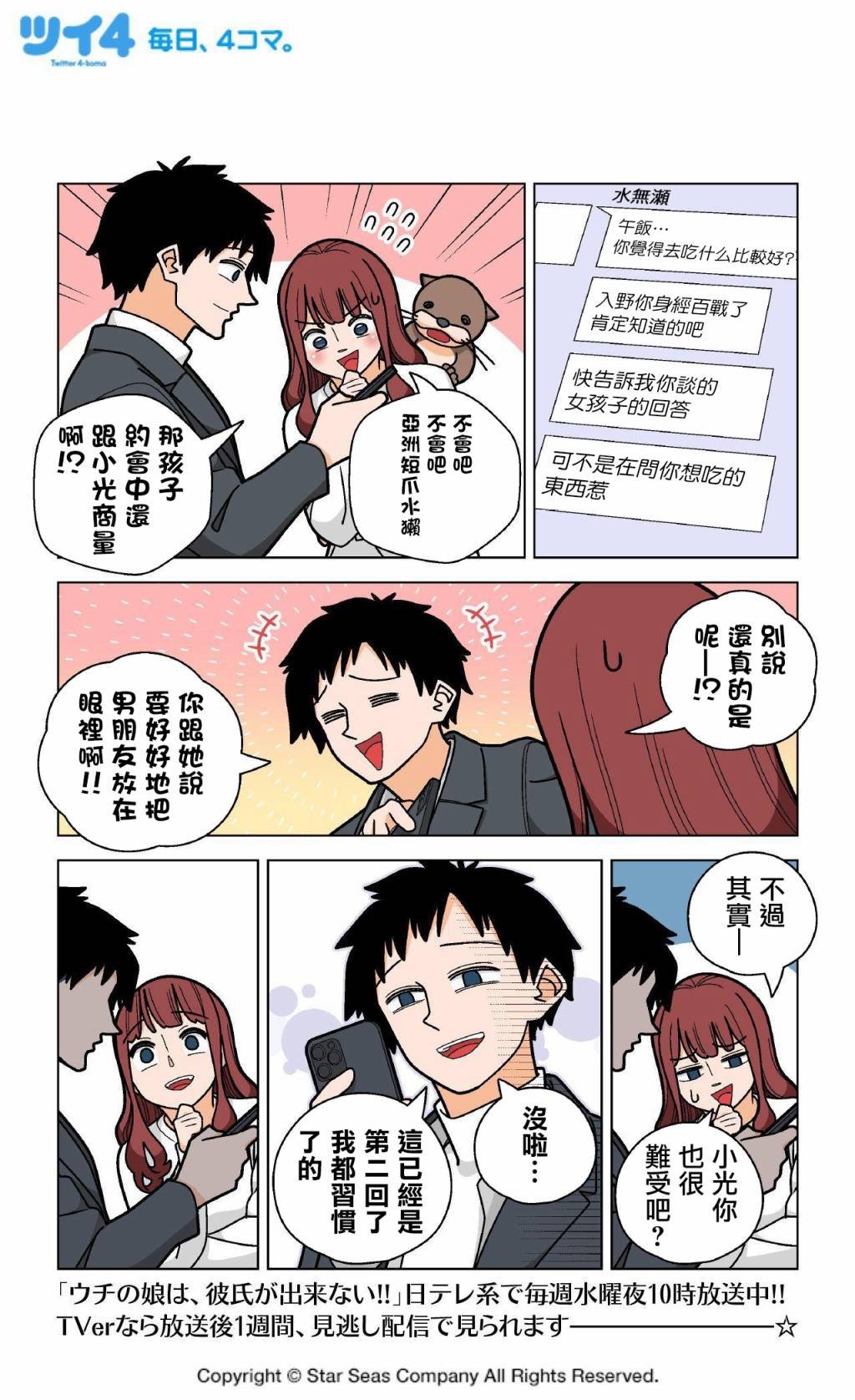 第6话