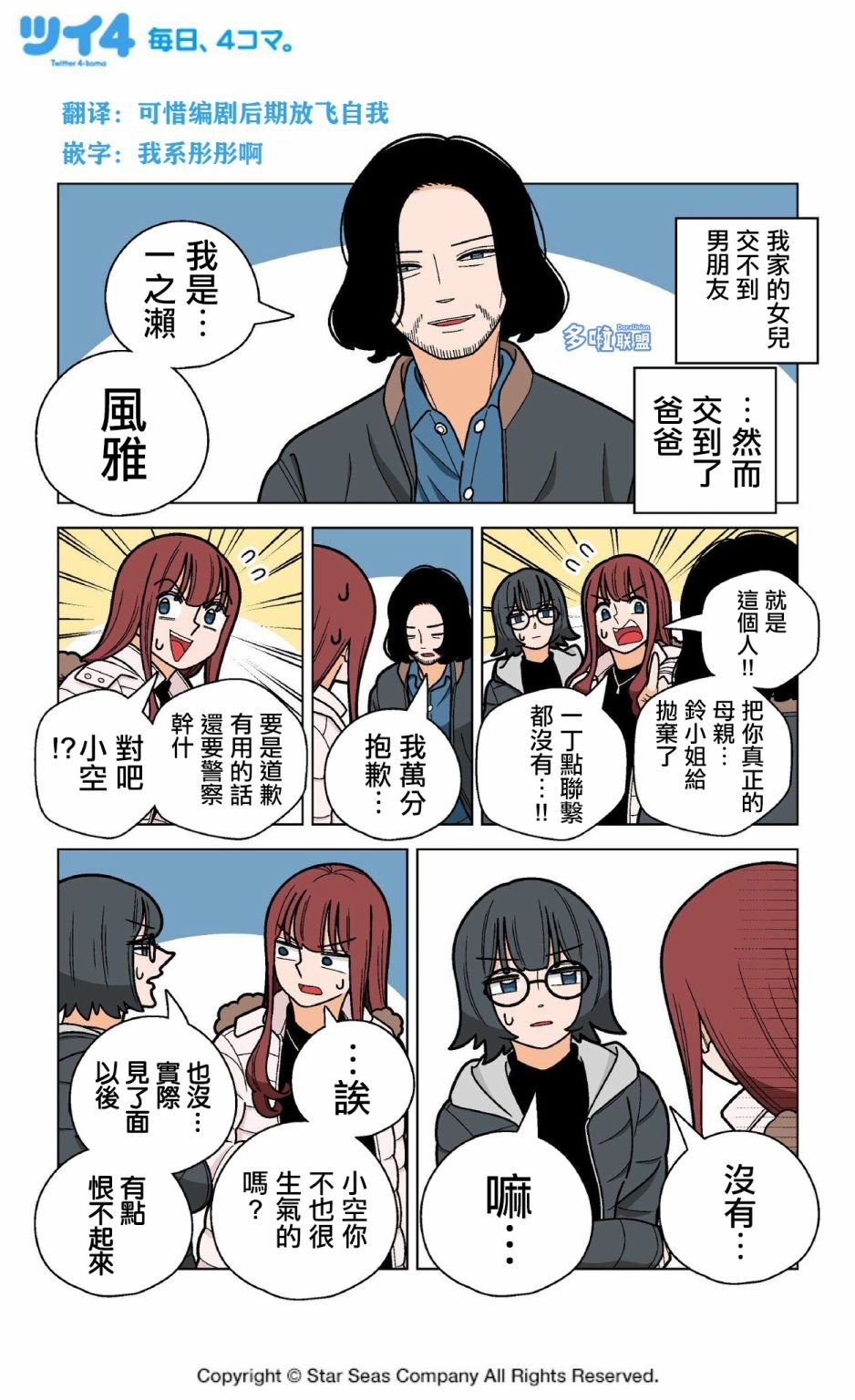 第9话