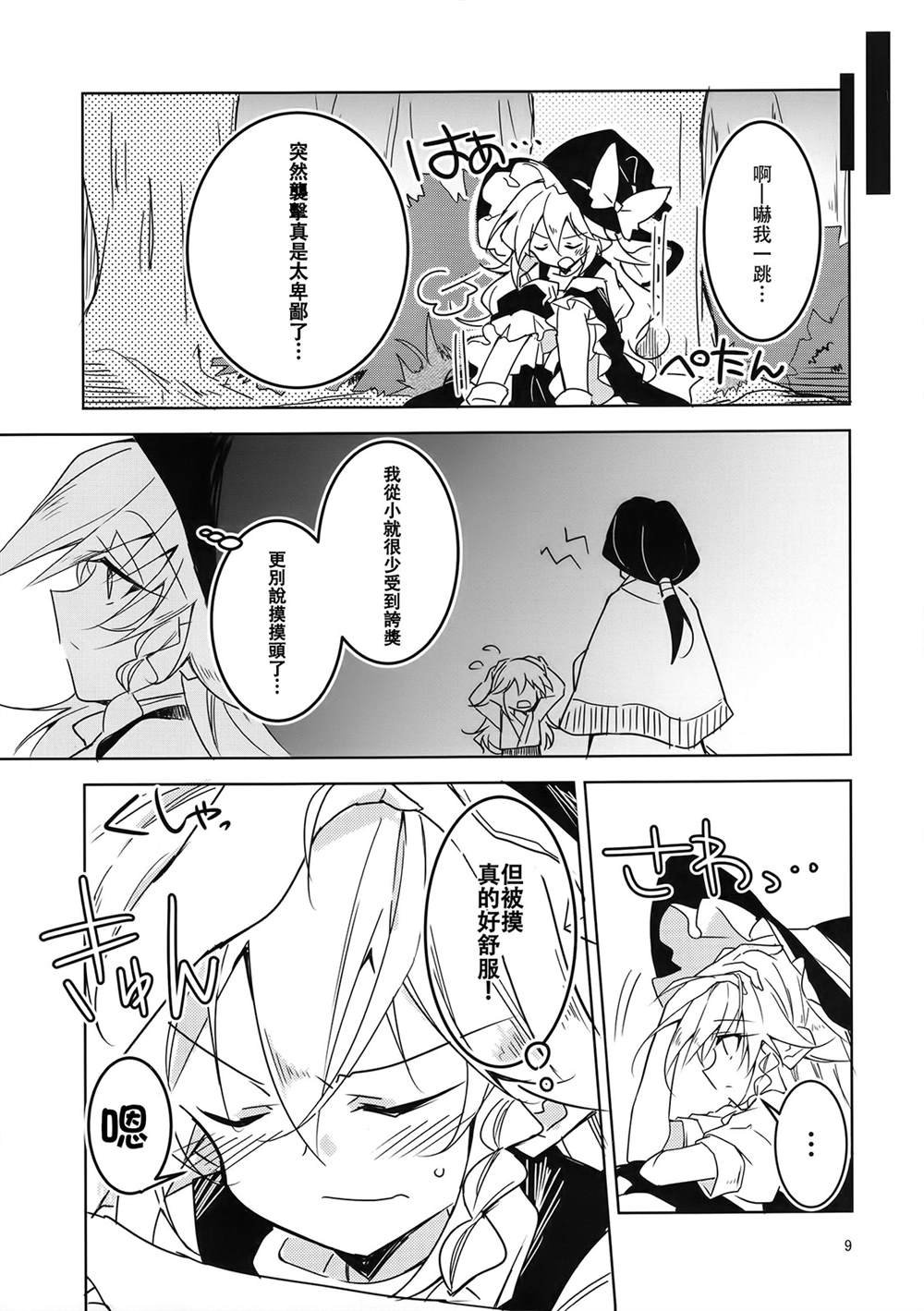 短篇