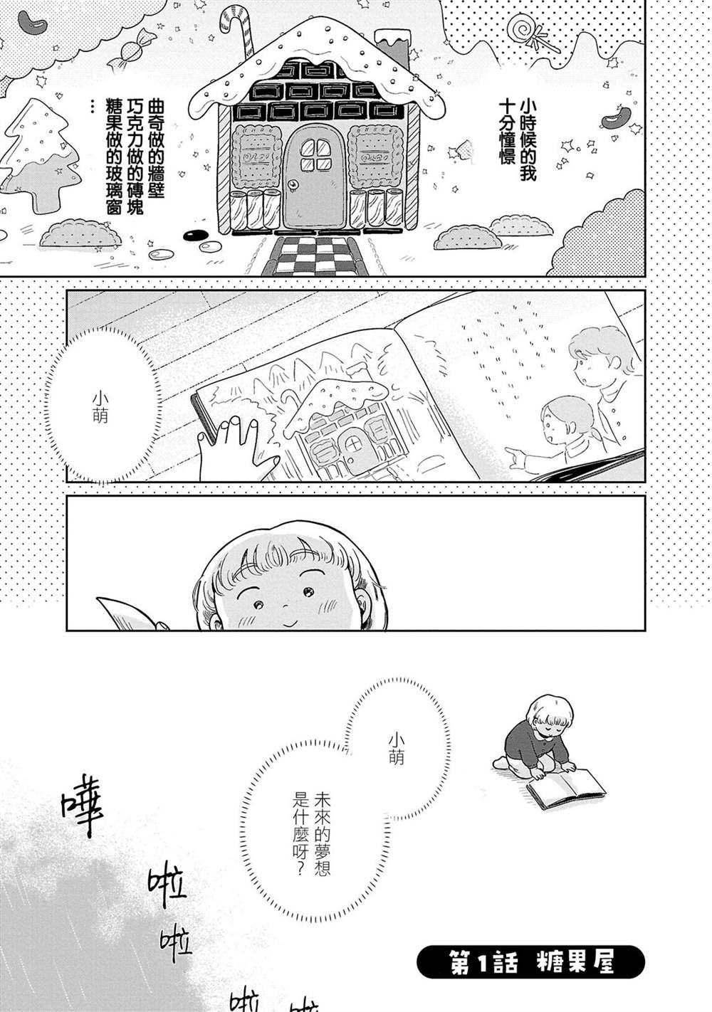 第1话