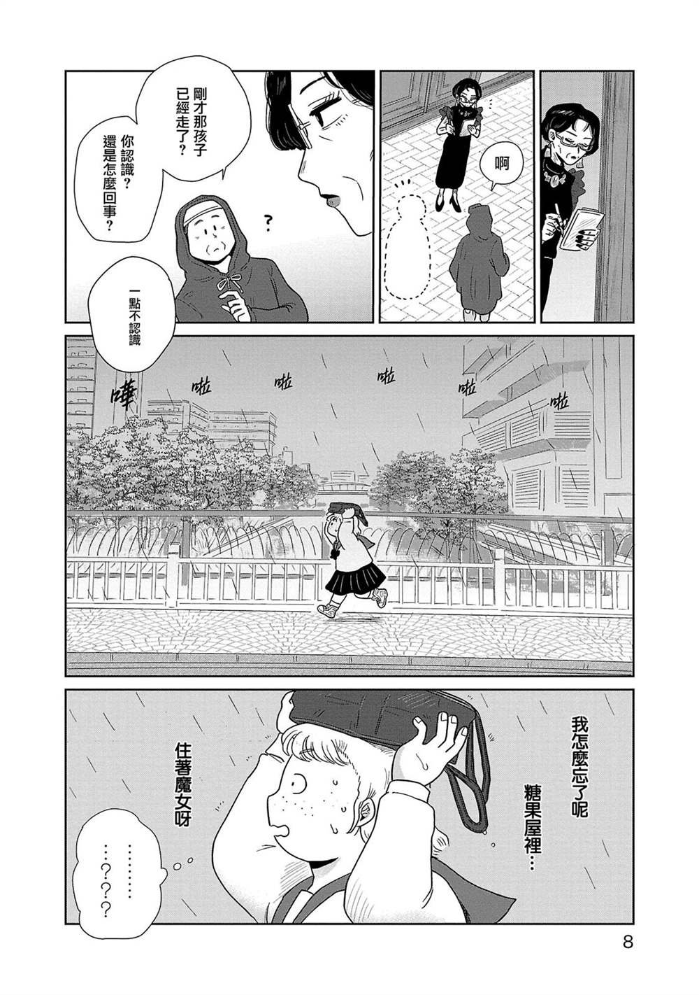 第1话