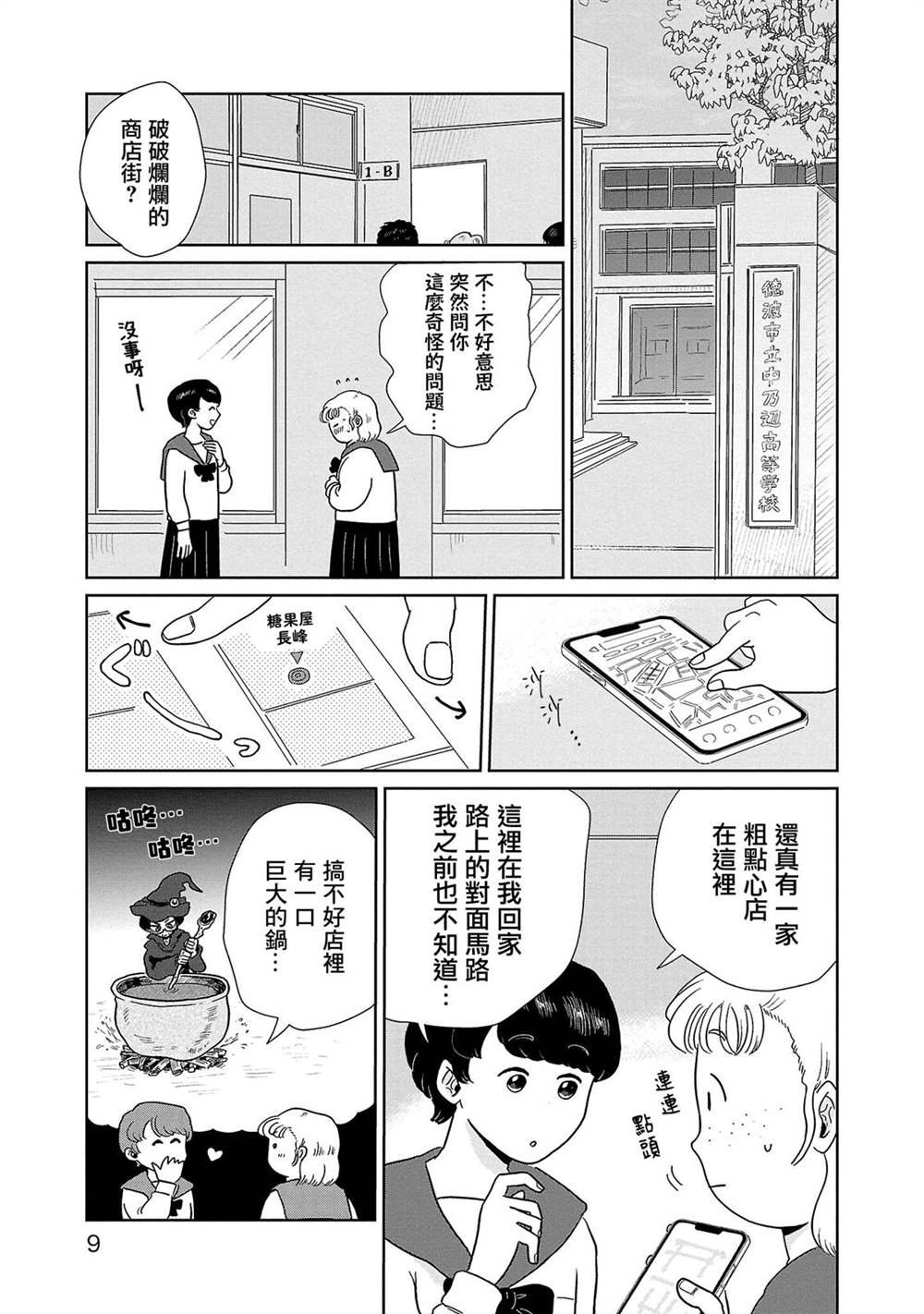 第1话