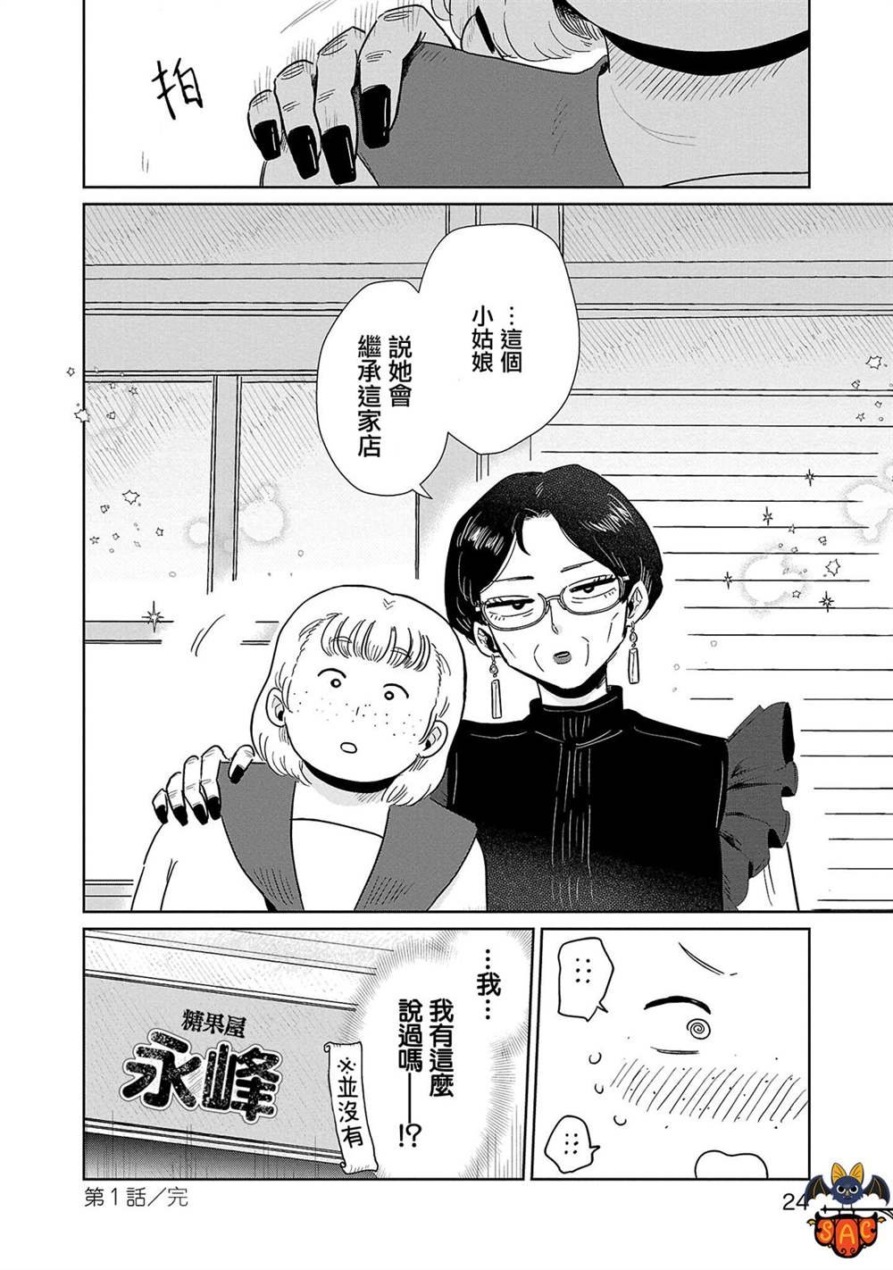 第1话