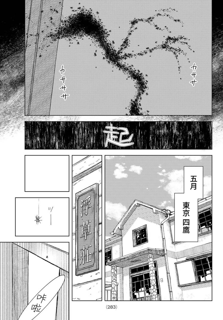 短篇
