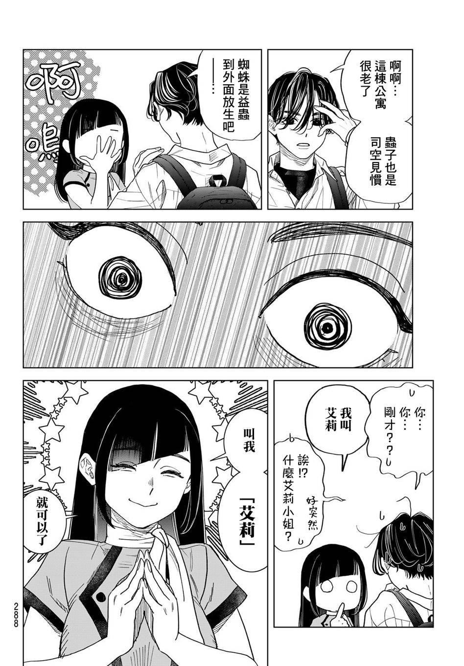 短篇