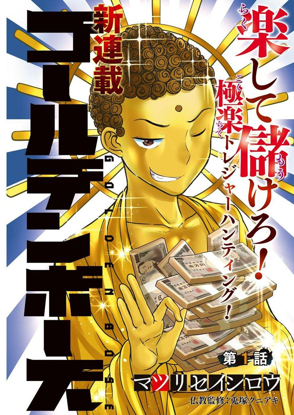 第1话
