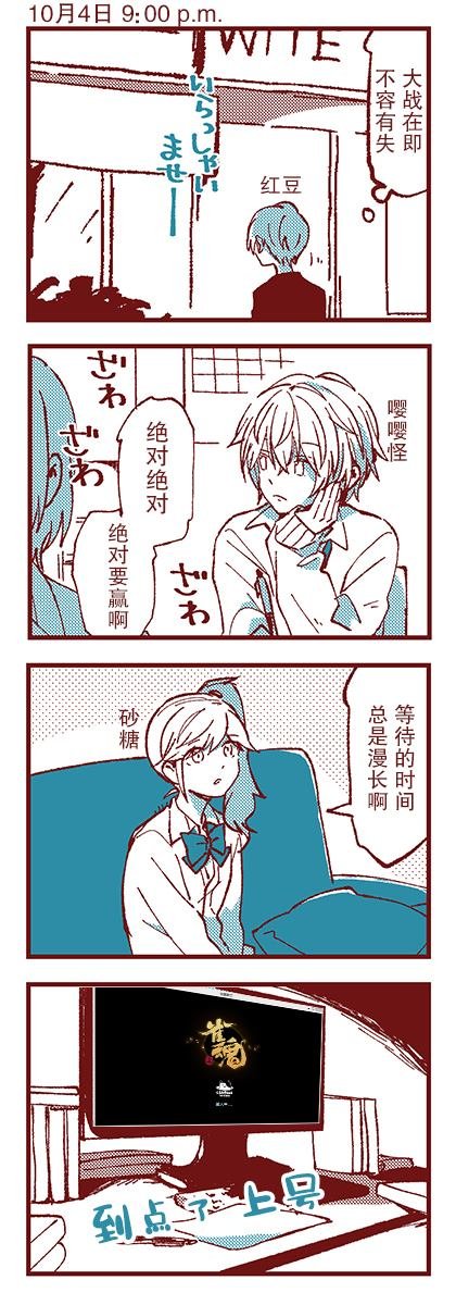 第4话