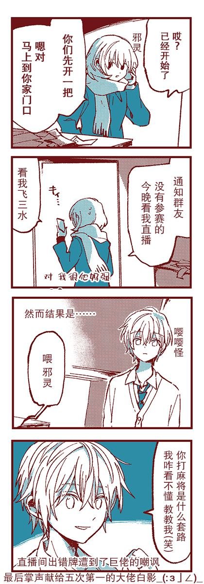 第4话