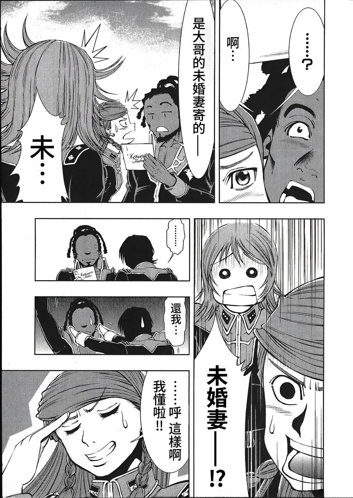 第6话