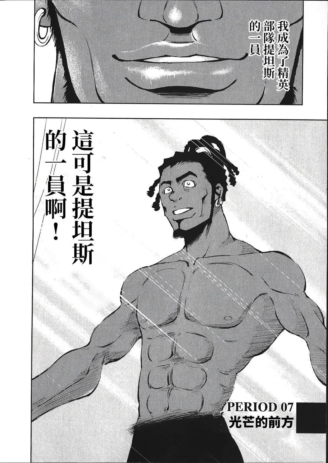 第7话