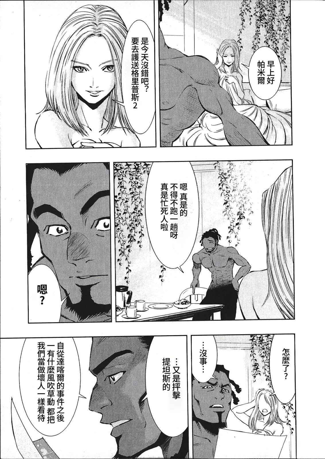 第7话