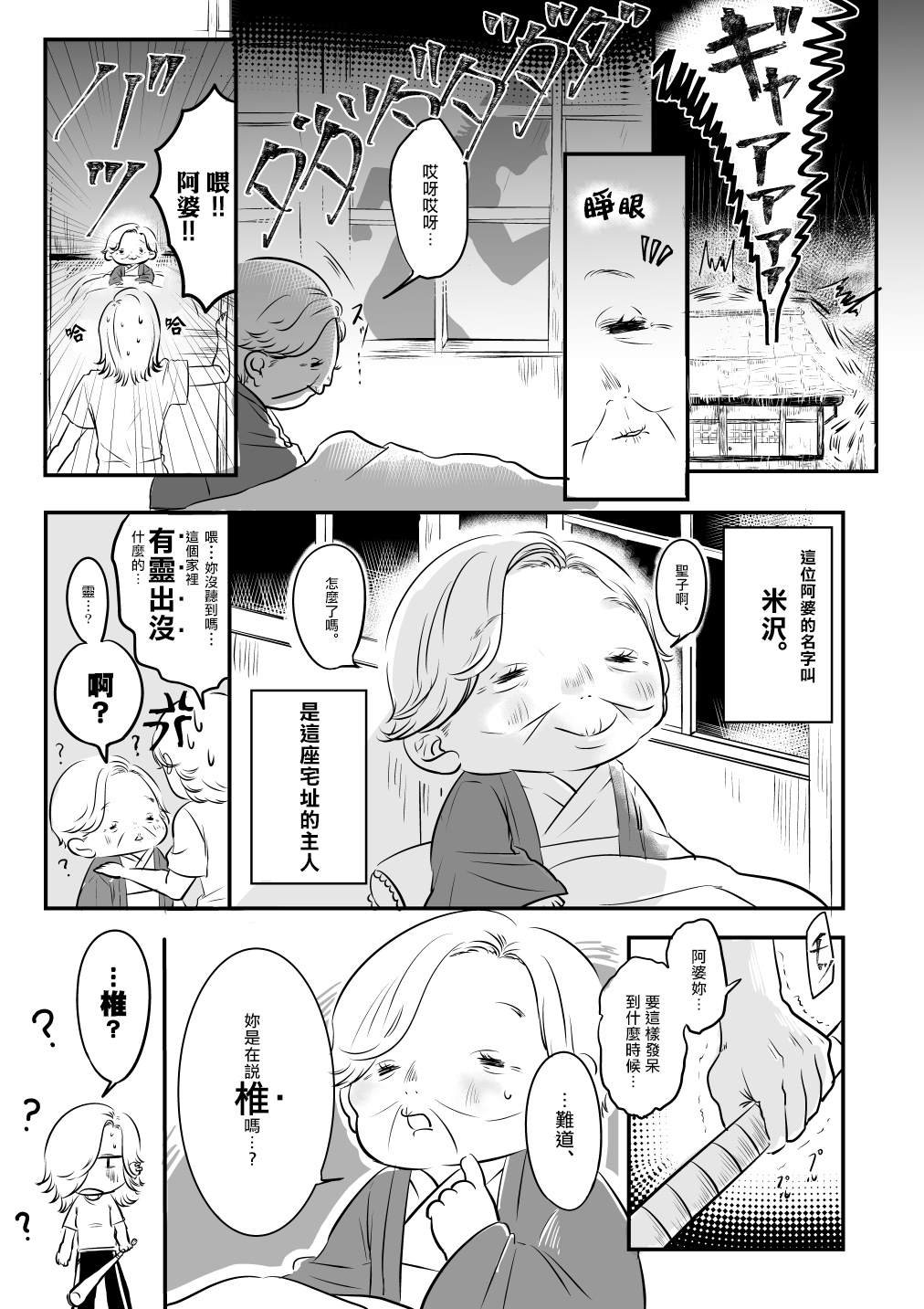 第1话