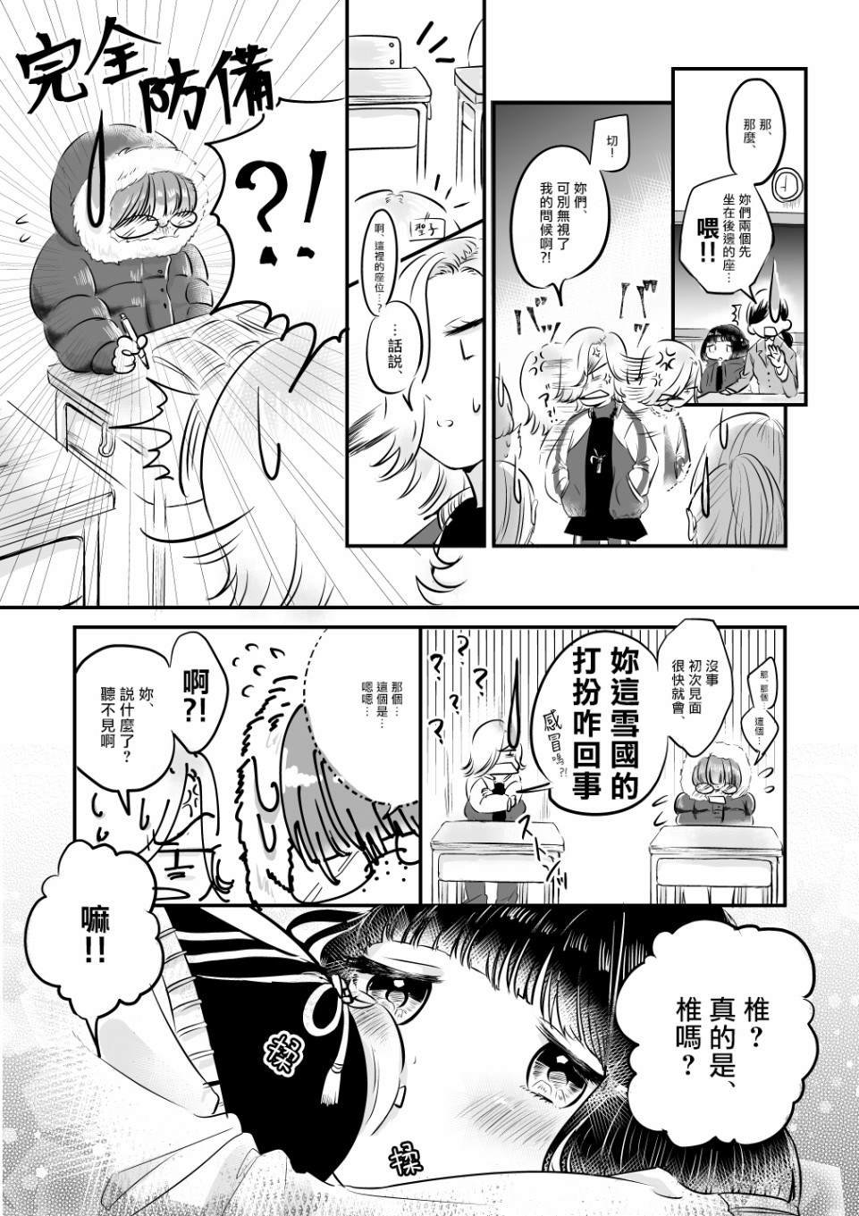 第2话