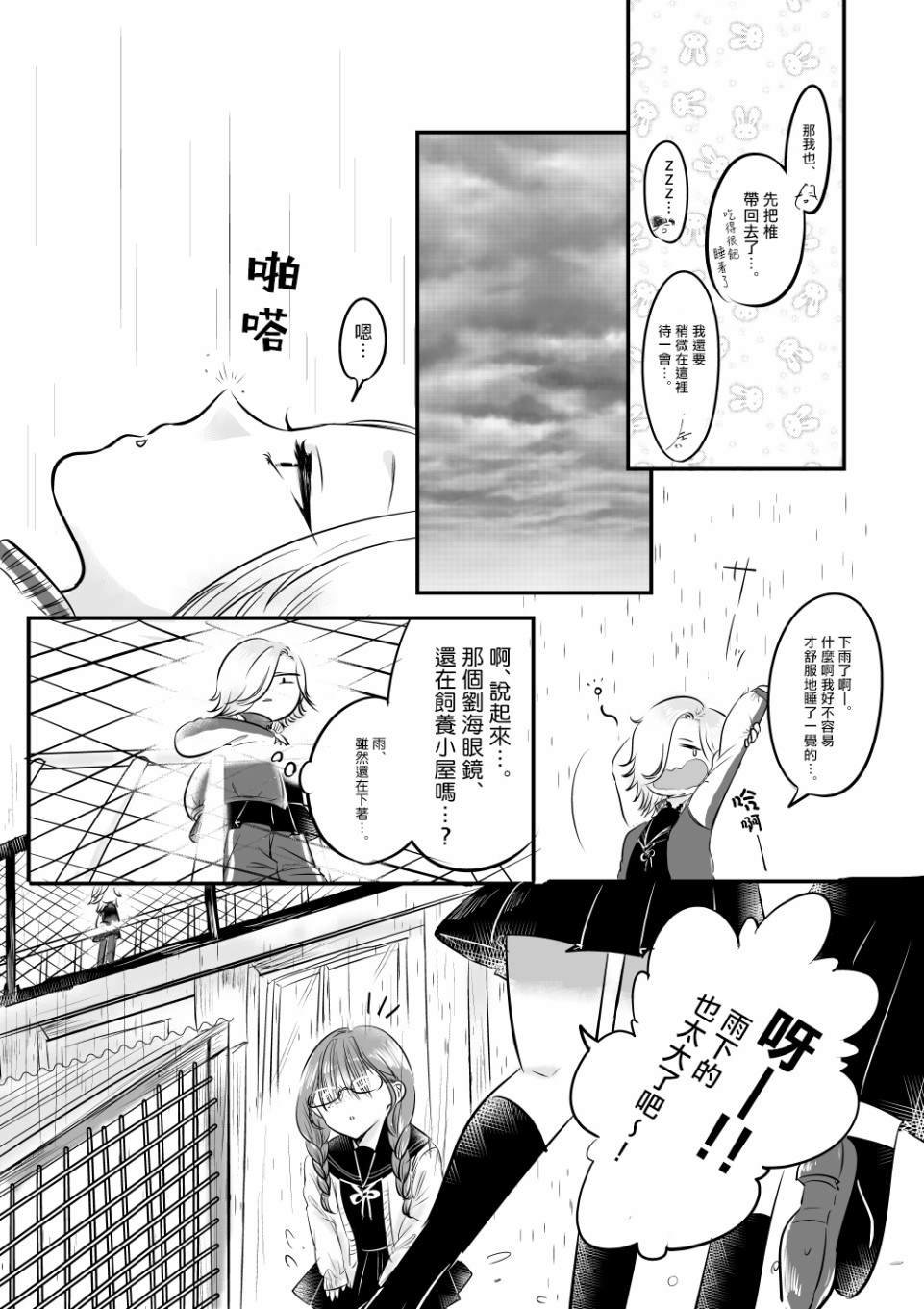 第2话