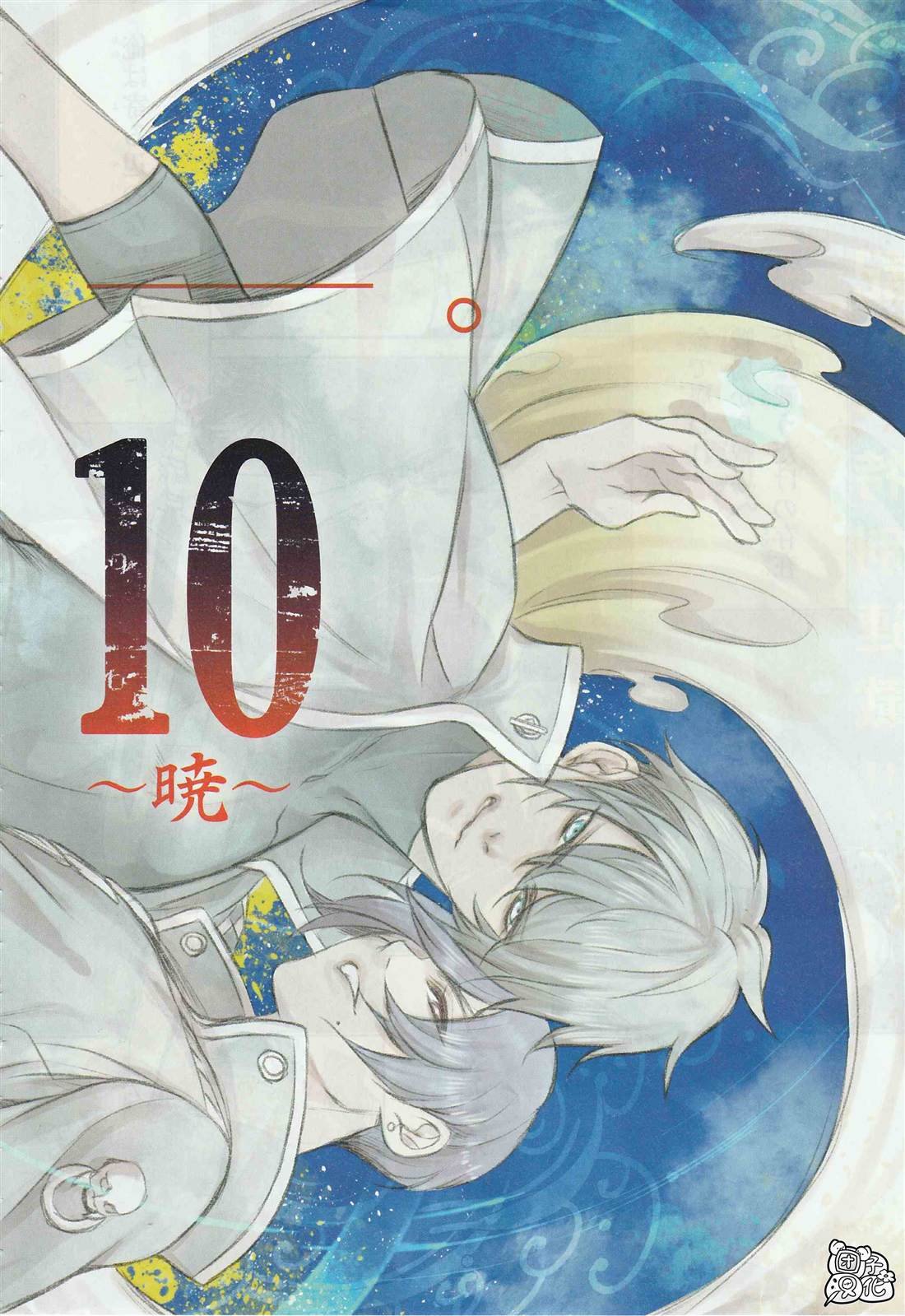 第1话
