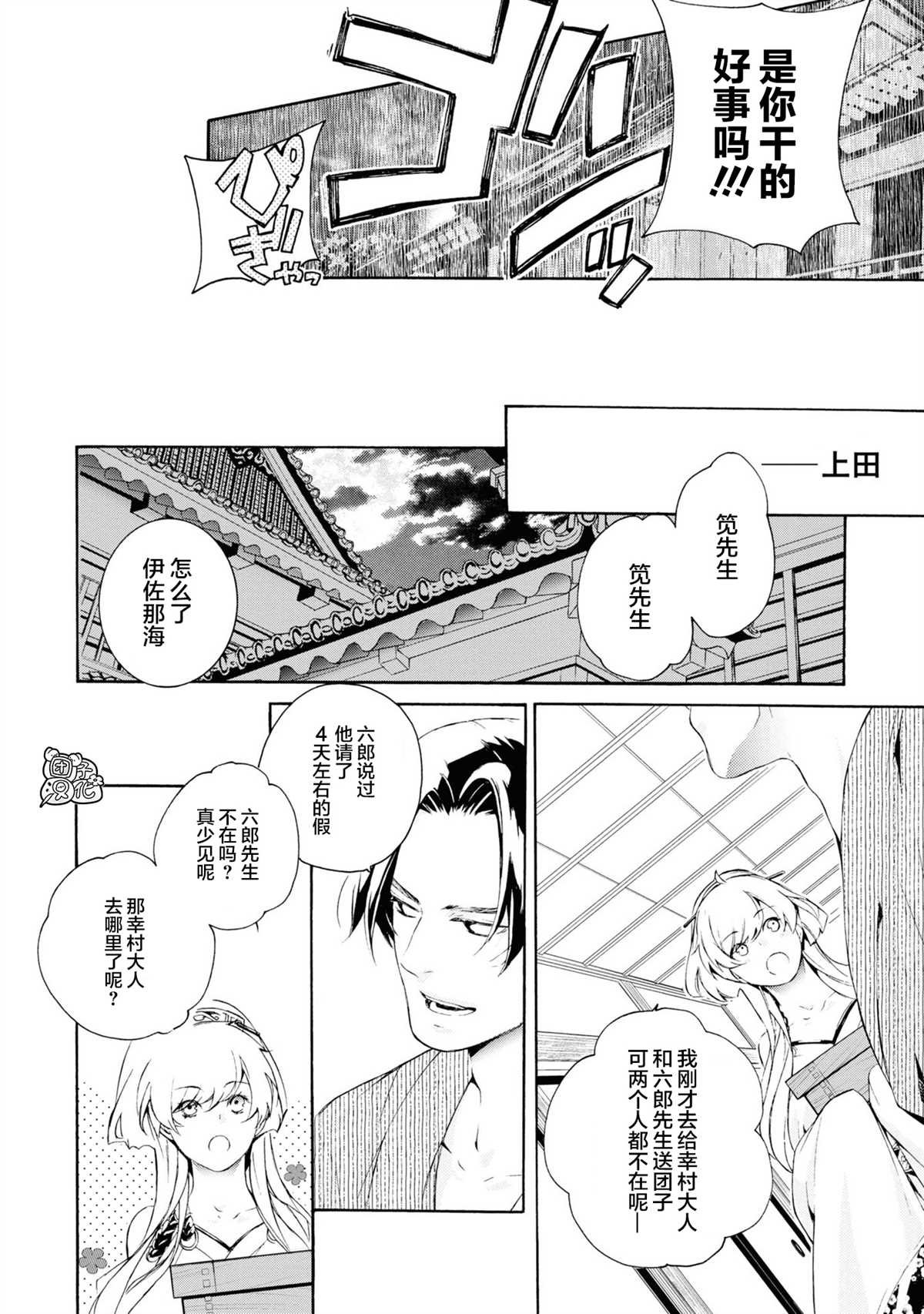 第2话