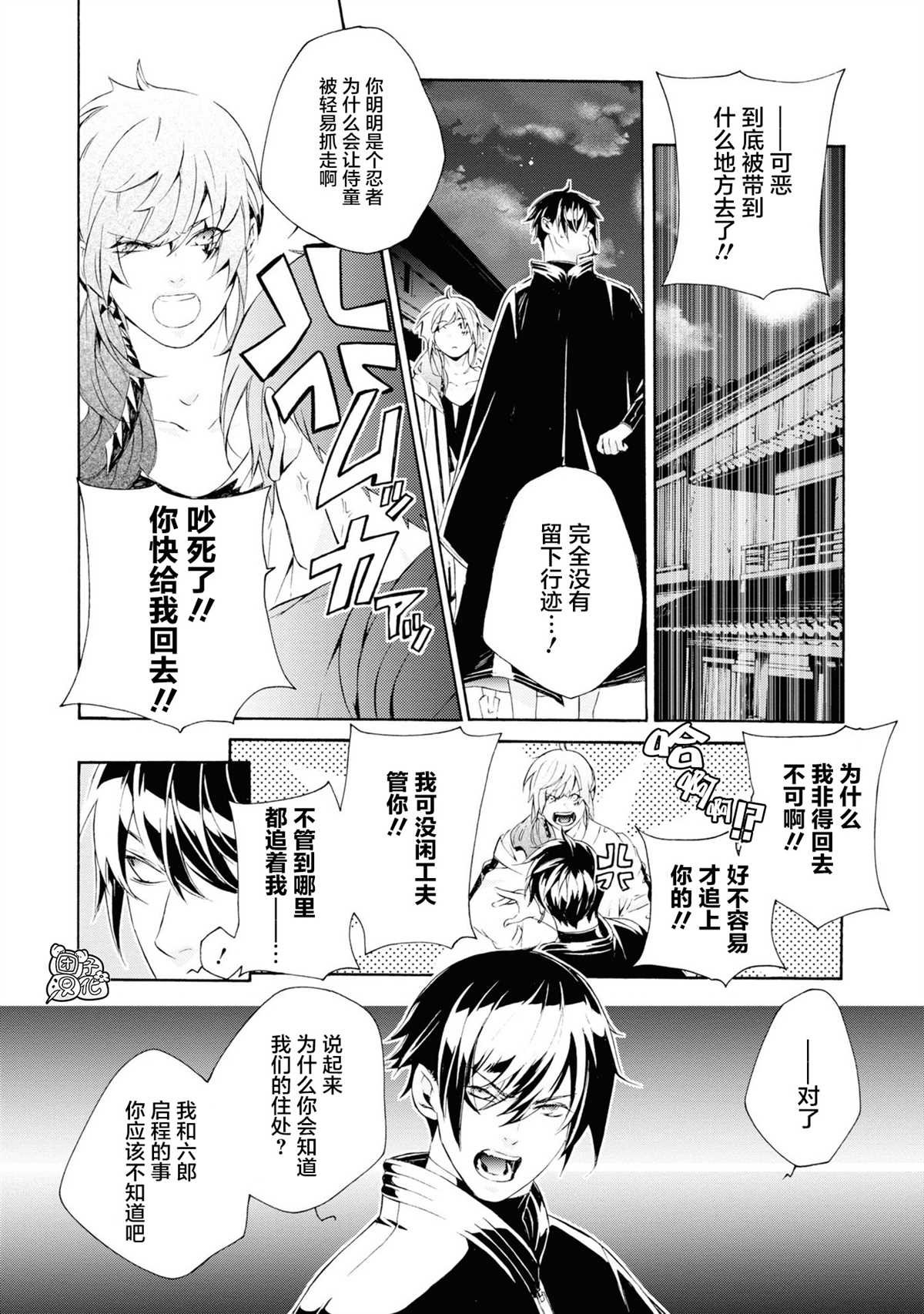 第2话