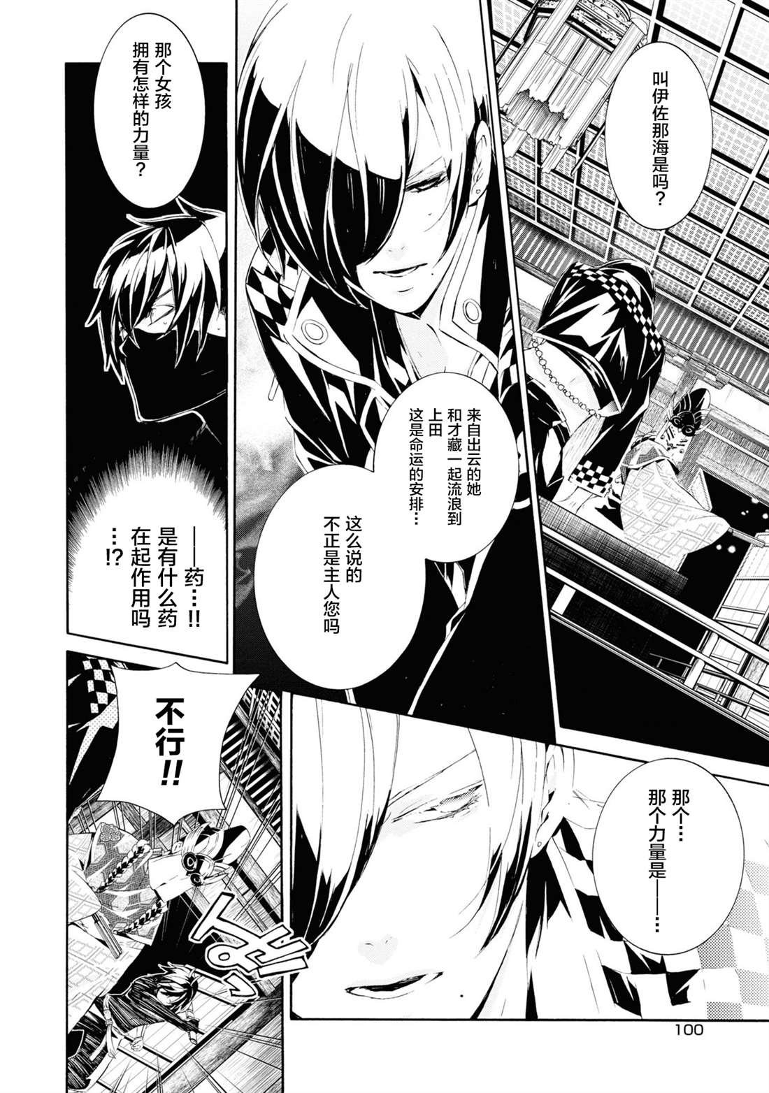 第4话